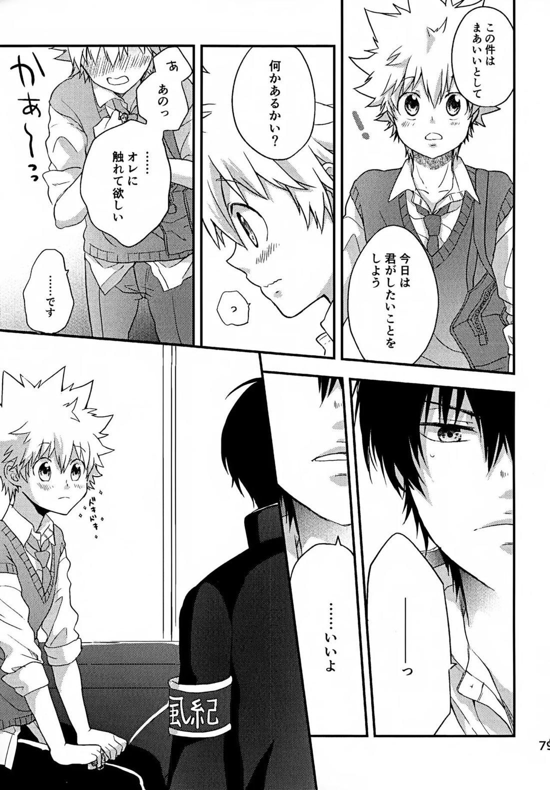 T-タイム再録本3 80ページ