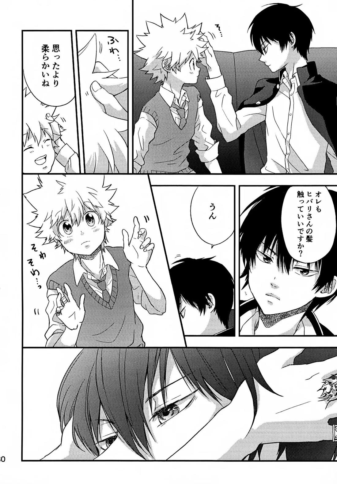 T-タイム再録本3 81ページ