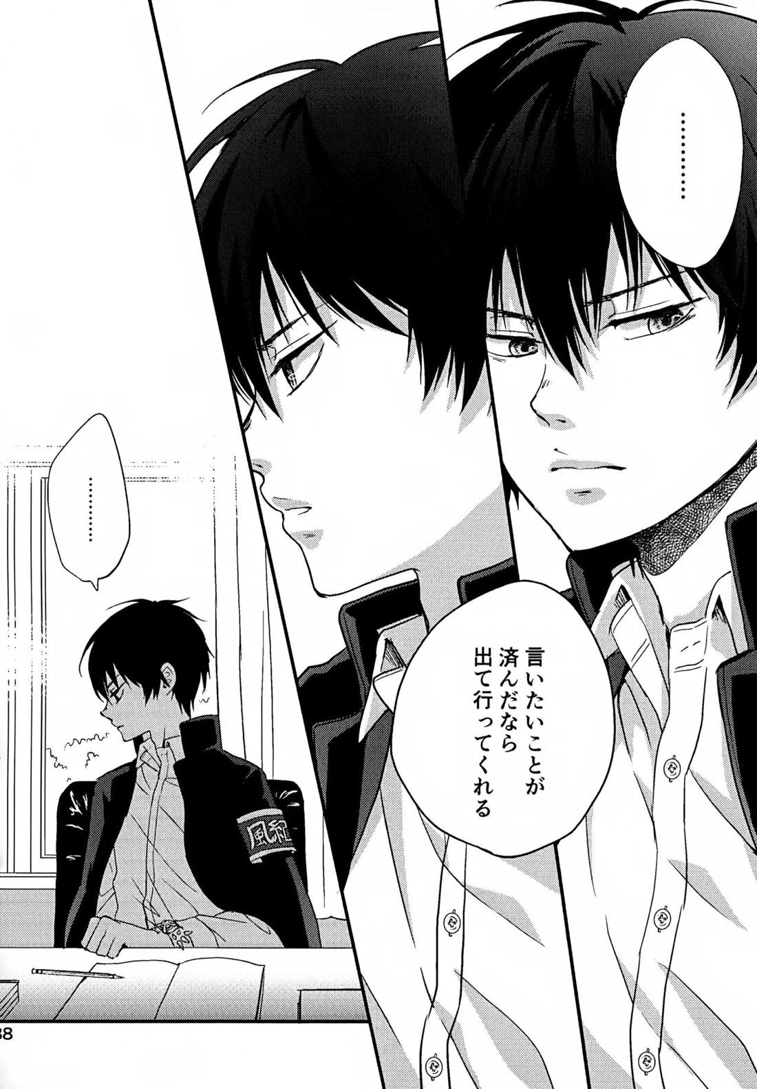 T-タイム再録本3 89ページ