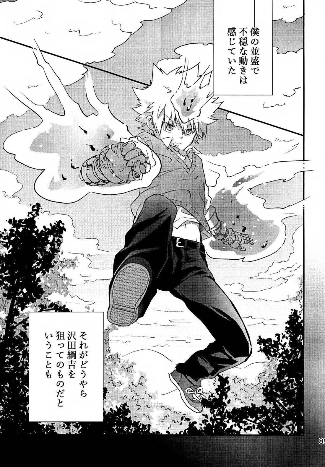 T-タイム再録本3 90ページ