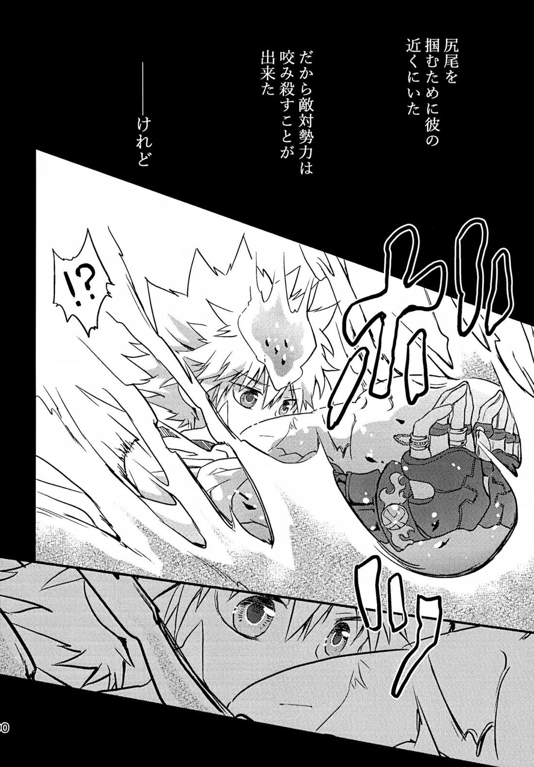 T-タイム再録本3 91ページ