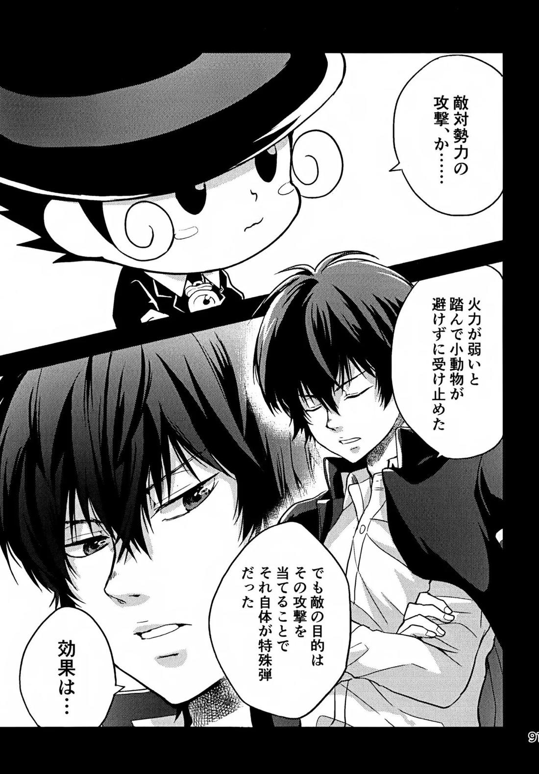 T-タイム再録本3 92ページ