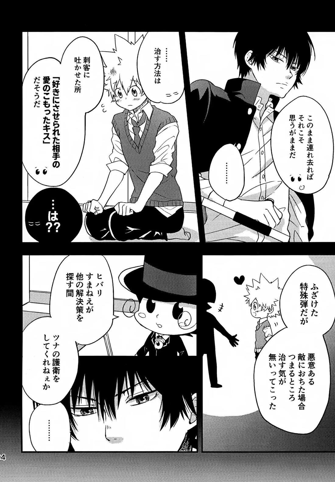 T-タイム再録本3 95ページ