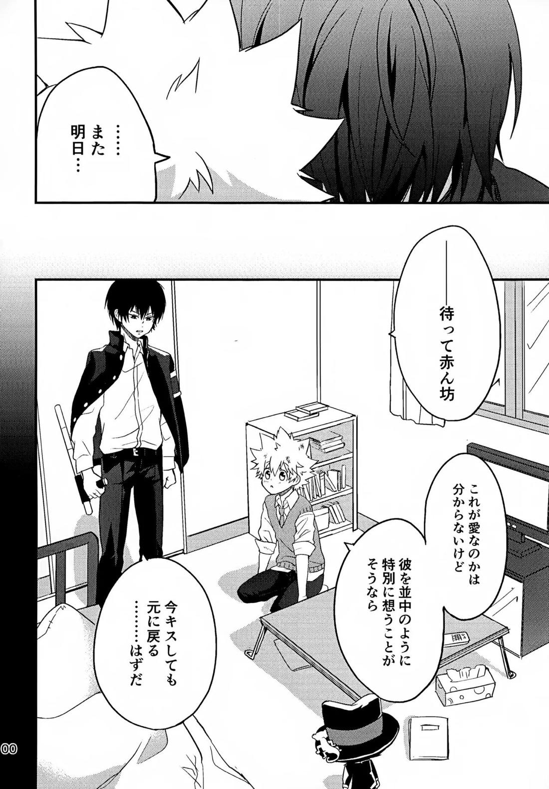 T-タイム再録本3 101ページ