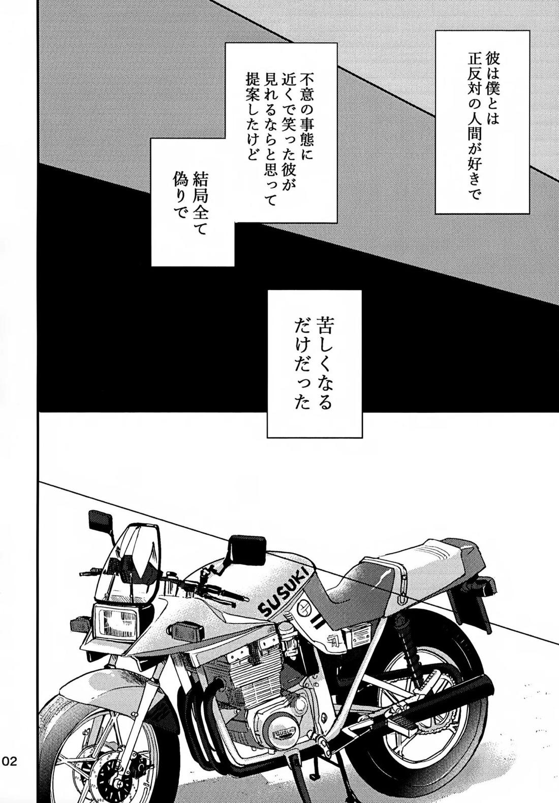 T-タイム再録本3 103ページ