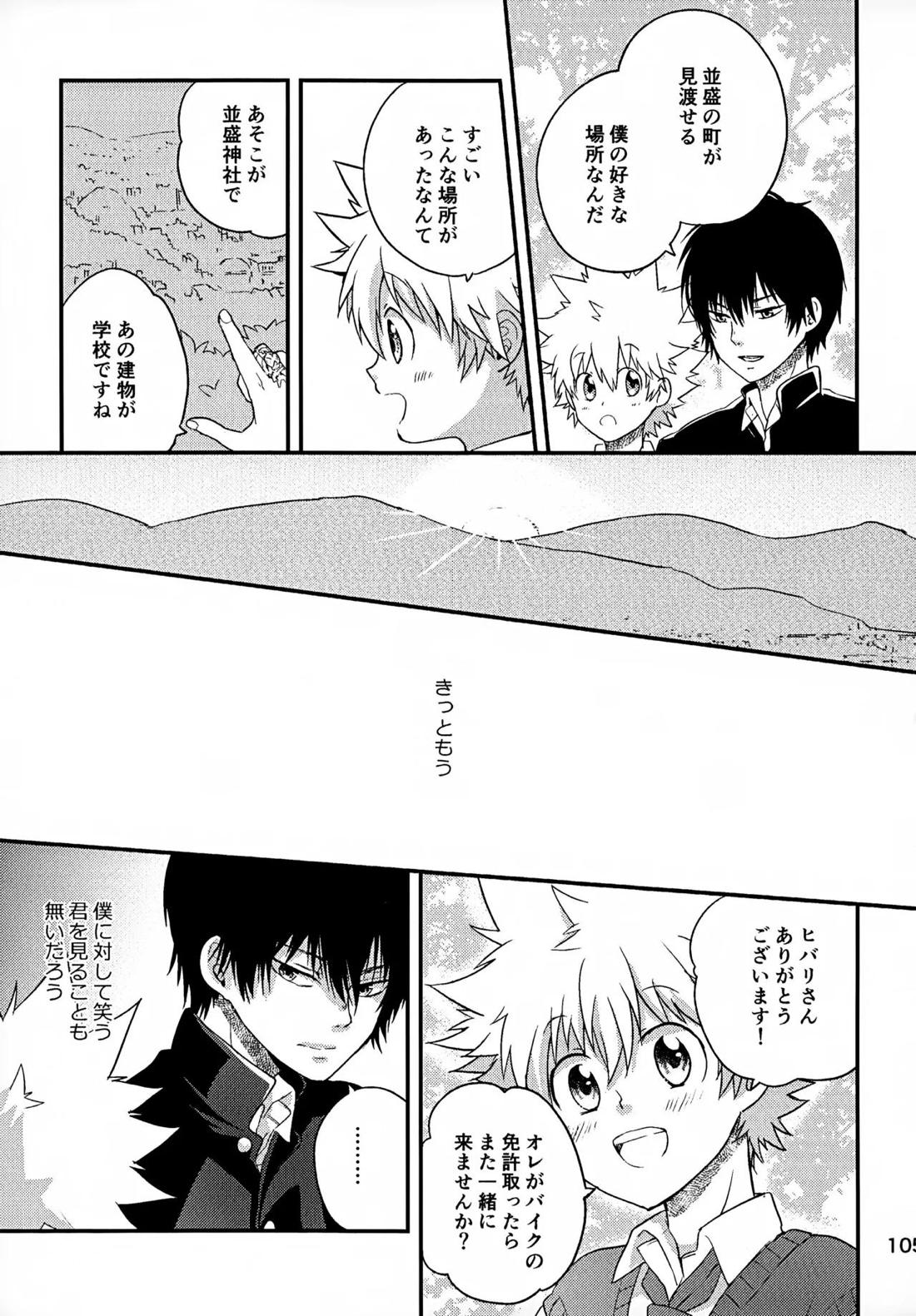 T-タイム再録本3 106ページ