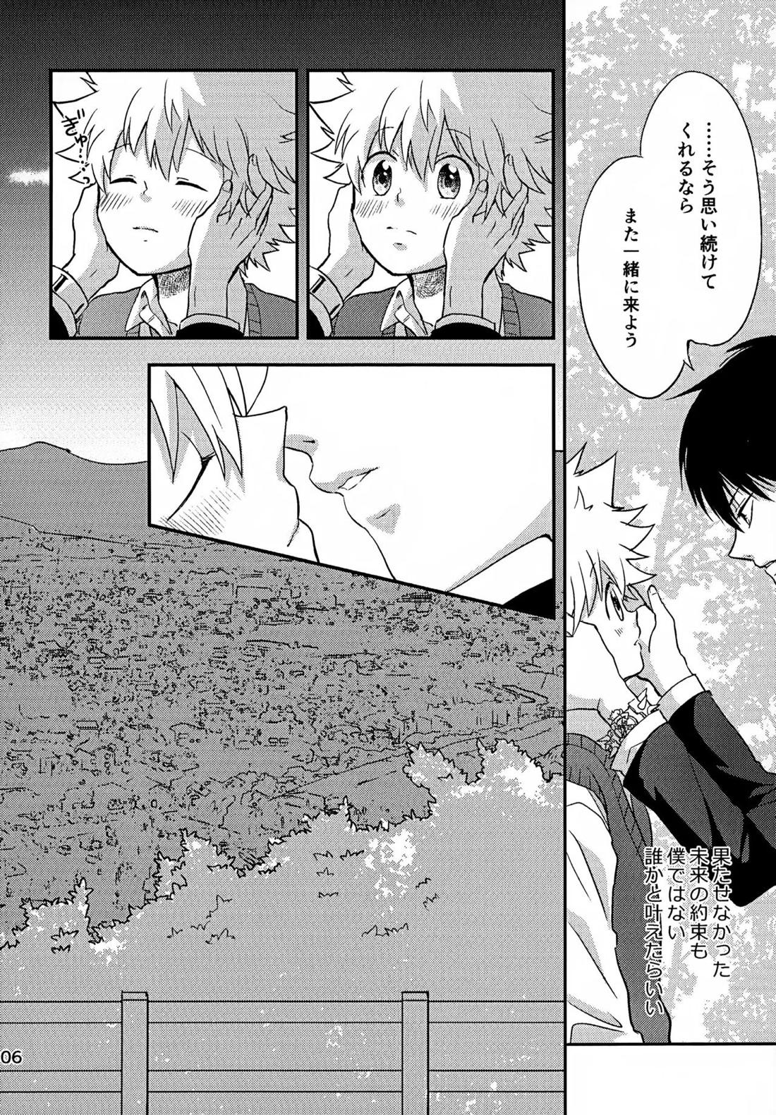 T-タイム再録本3 107ページ