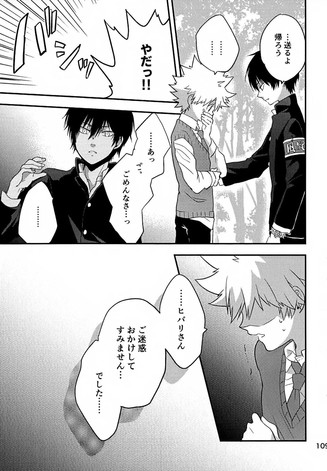 T-タイム再録本3 110ページ