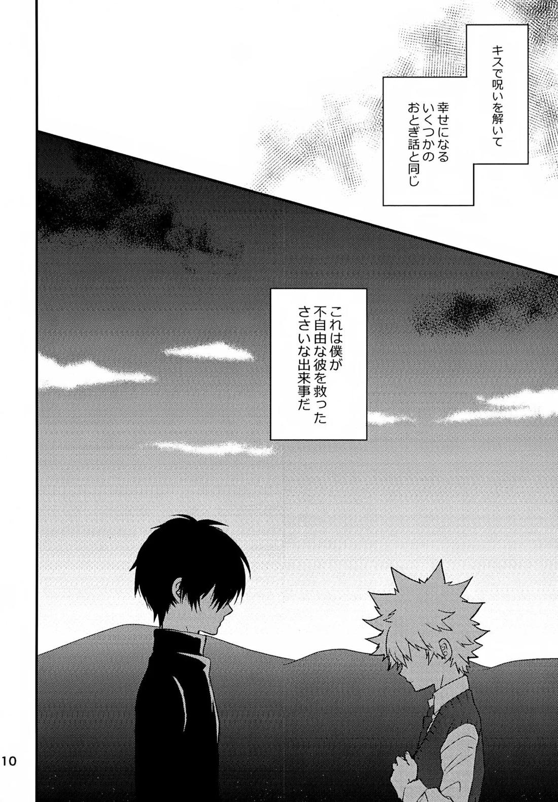 T-タイム再録本3 111ページ