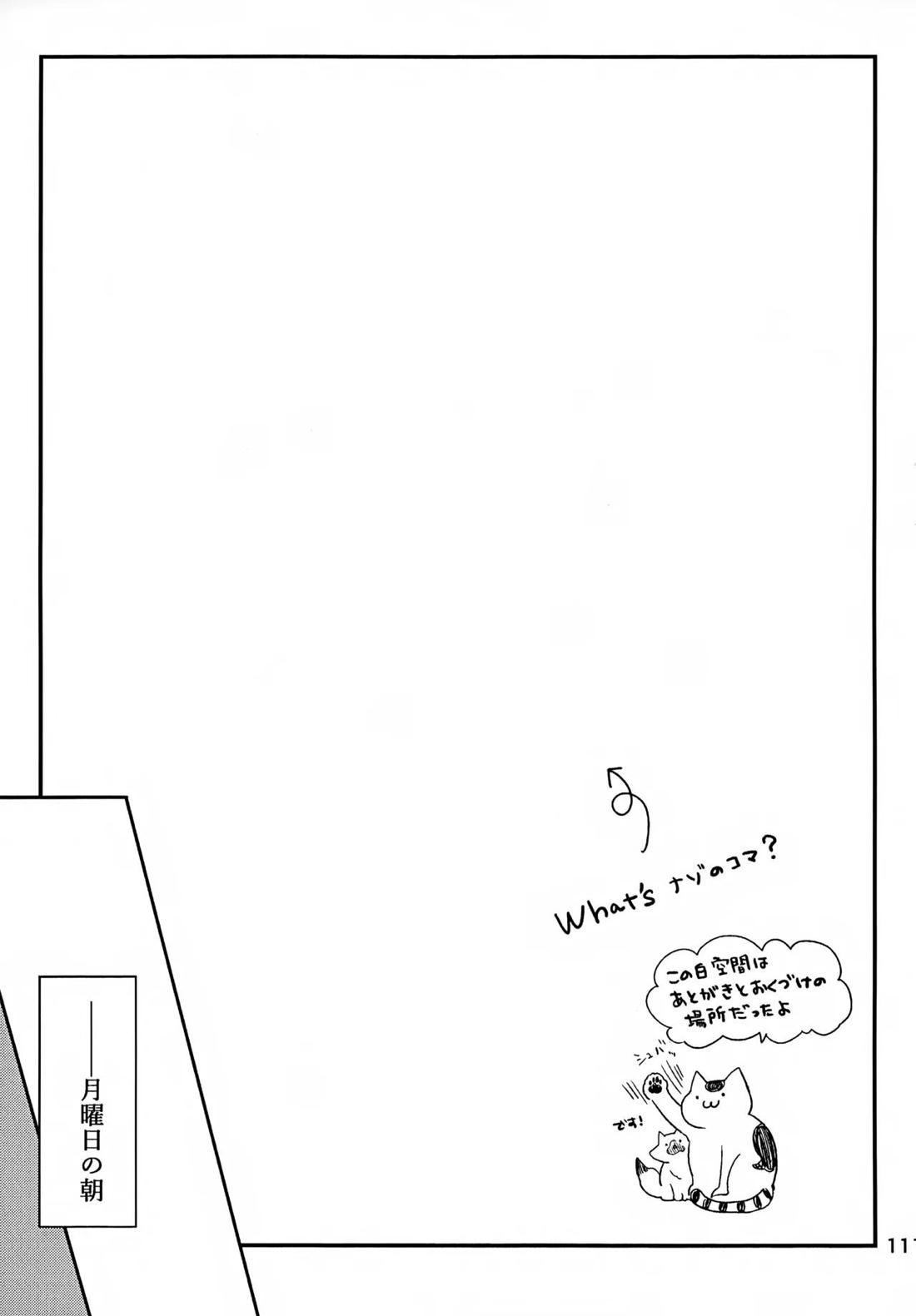 T-タイム再録本3 112ページ