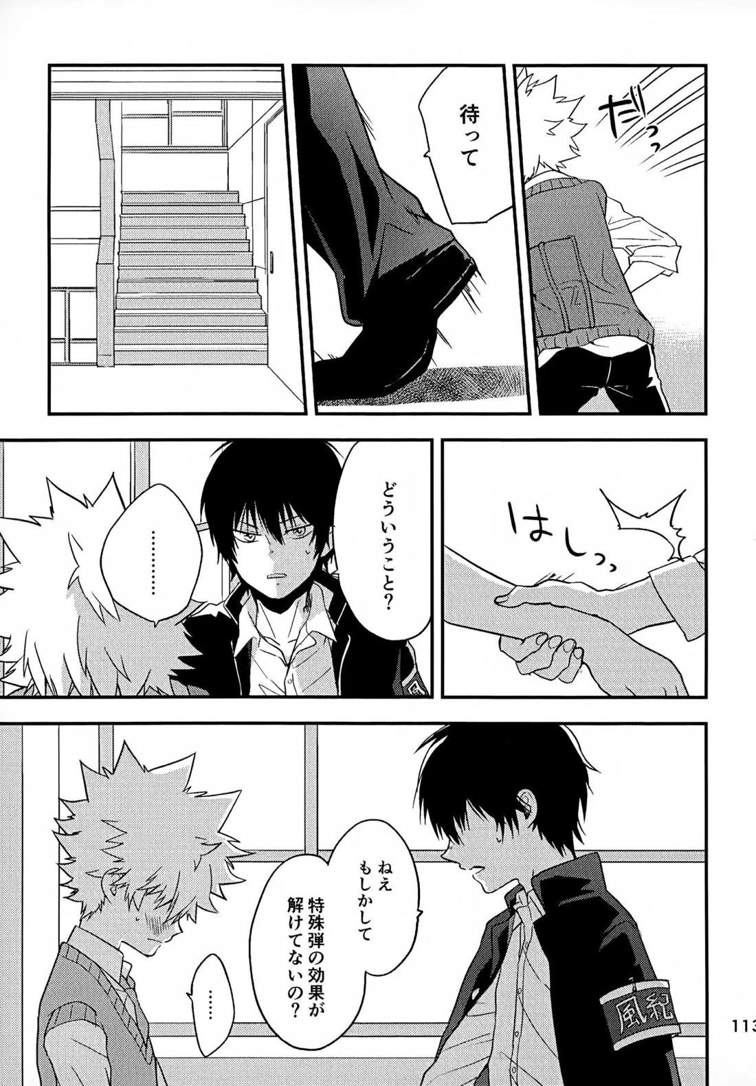 T-タイム再録本3 114ページ