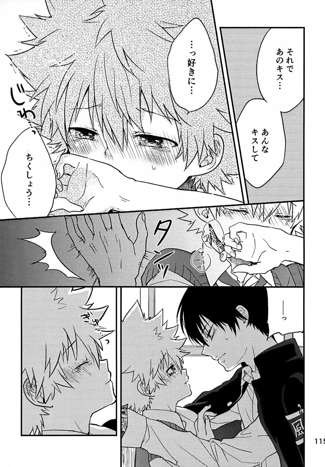 T-タイム再録本3 116ページ