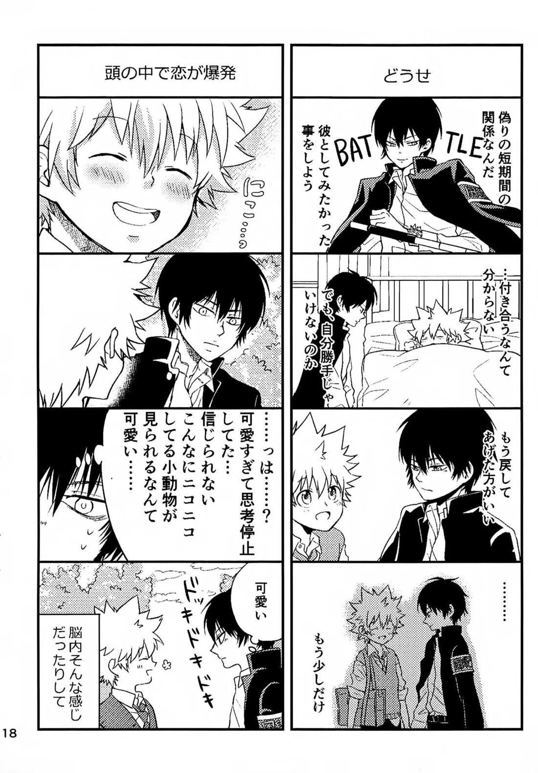 T-タイム再録本3 119ページ