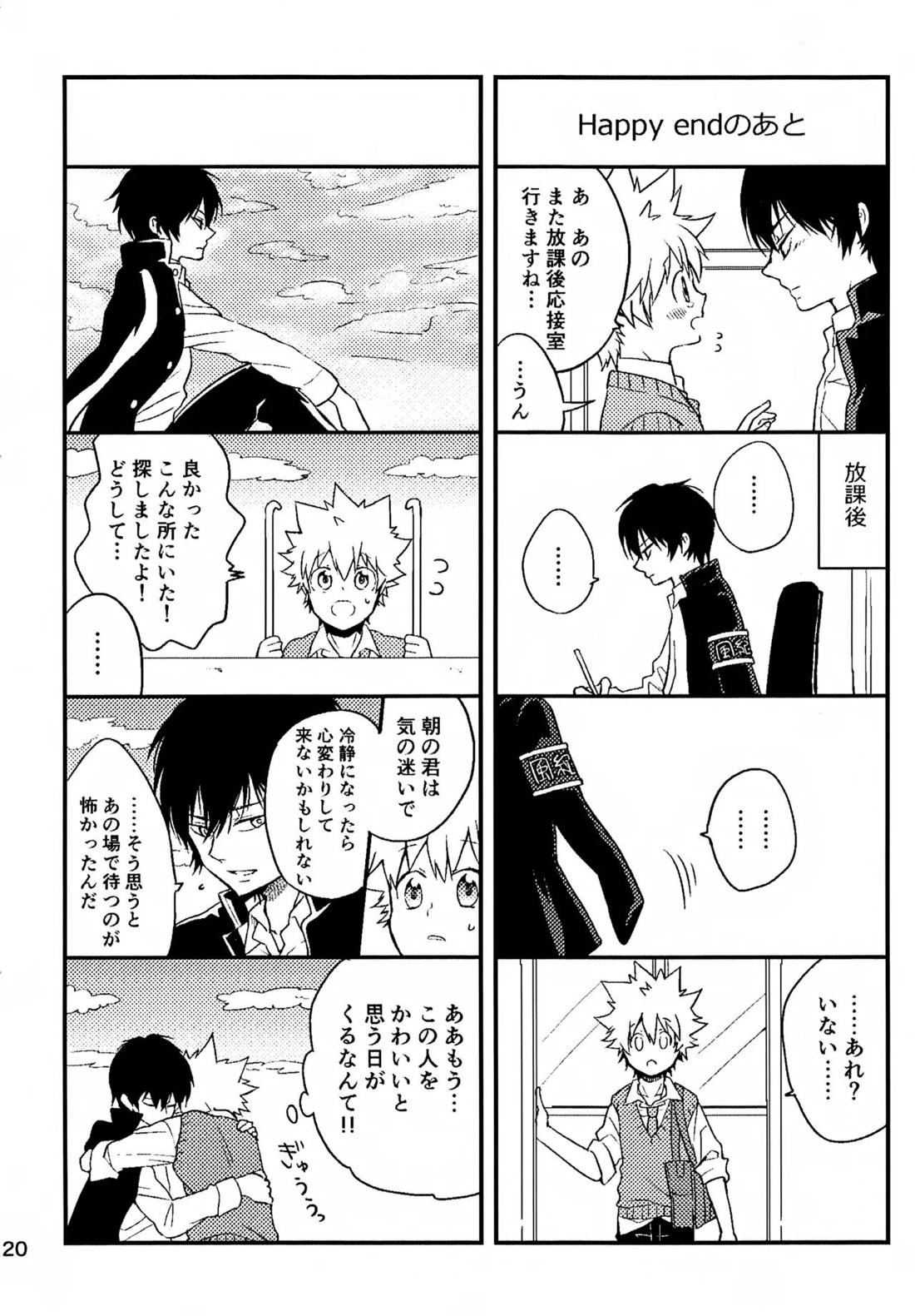 T-タイム再録本3 121ページ