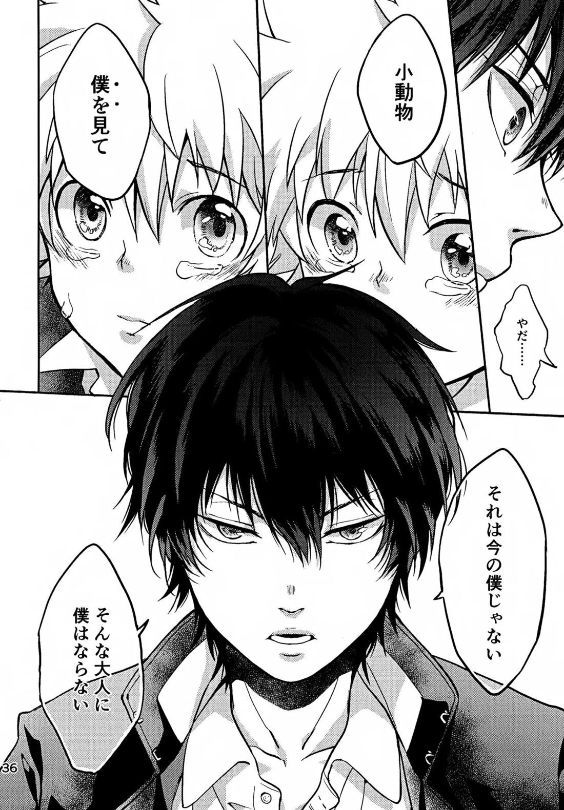 T-タイム再録本3 137ページ