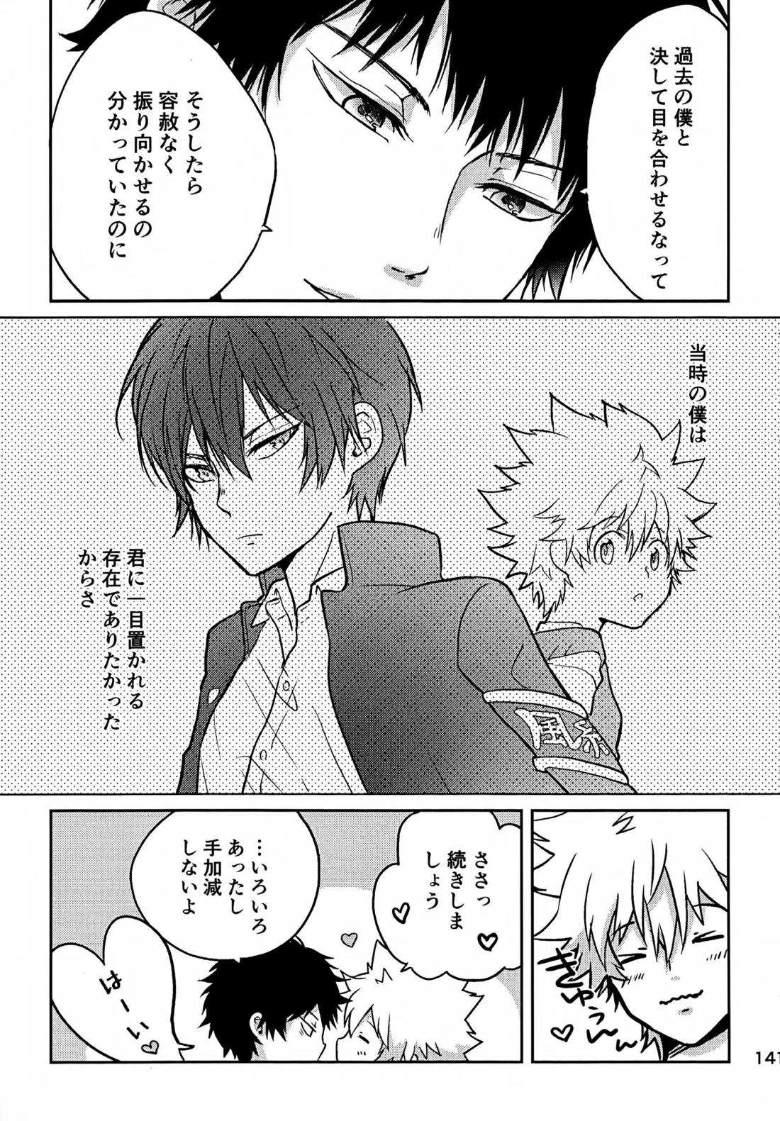 T-タイム再録本3 142ページ