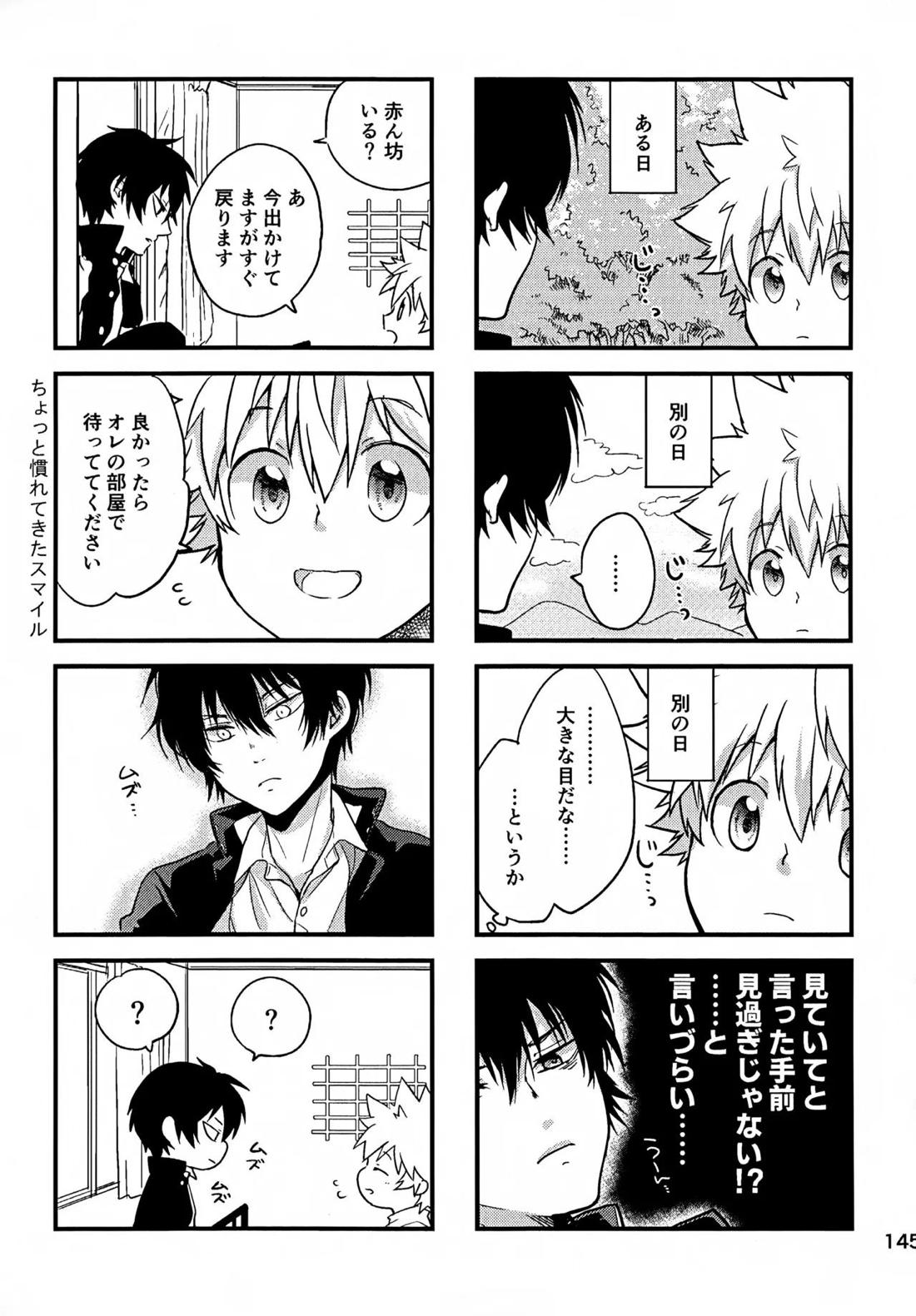 T-タイム再録本3 146ページ