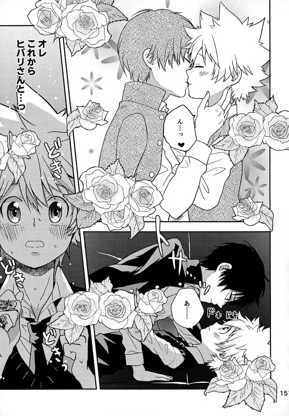 T-タイム再録本3 152ページ