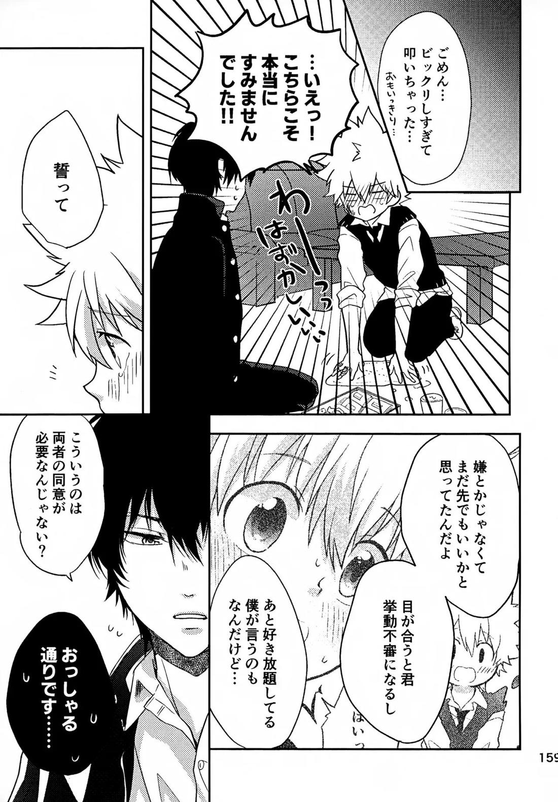 T-タイム再録本3 160ページ