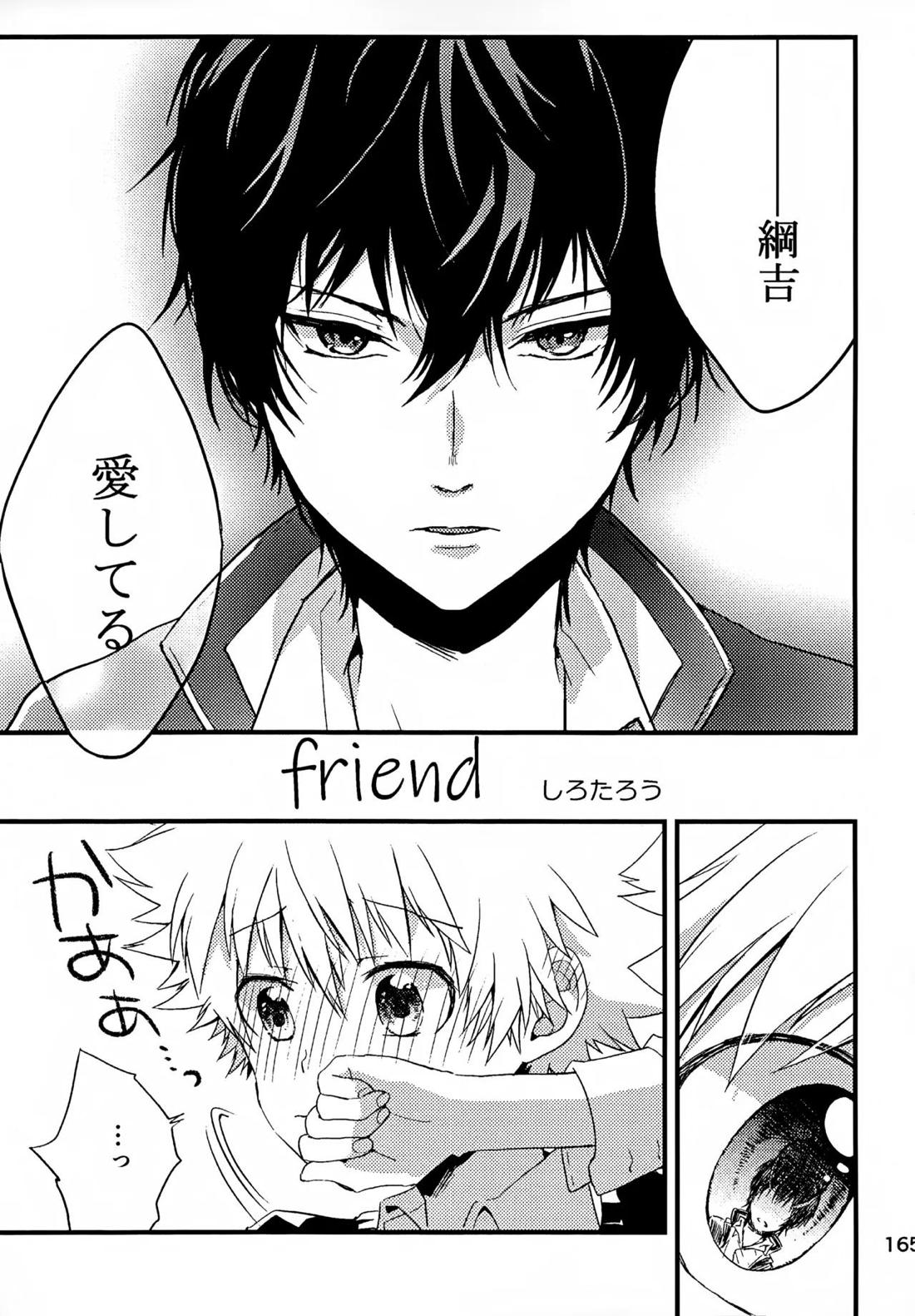 T-タイム再録本3 166ページ