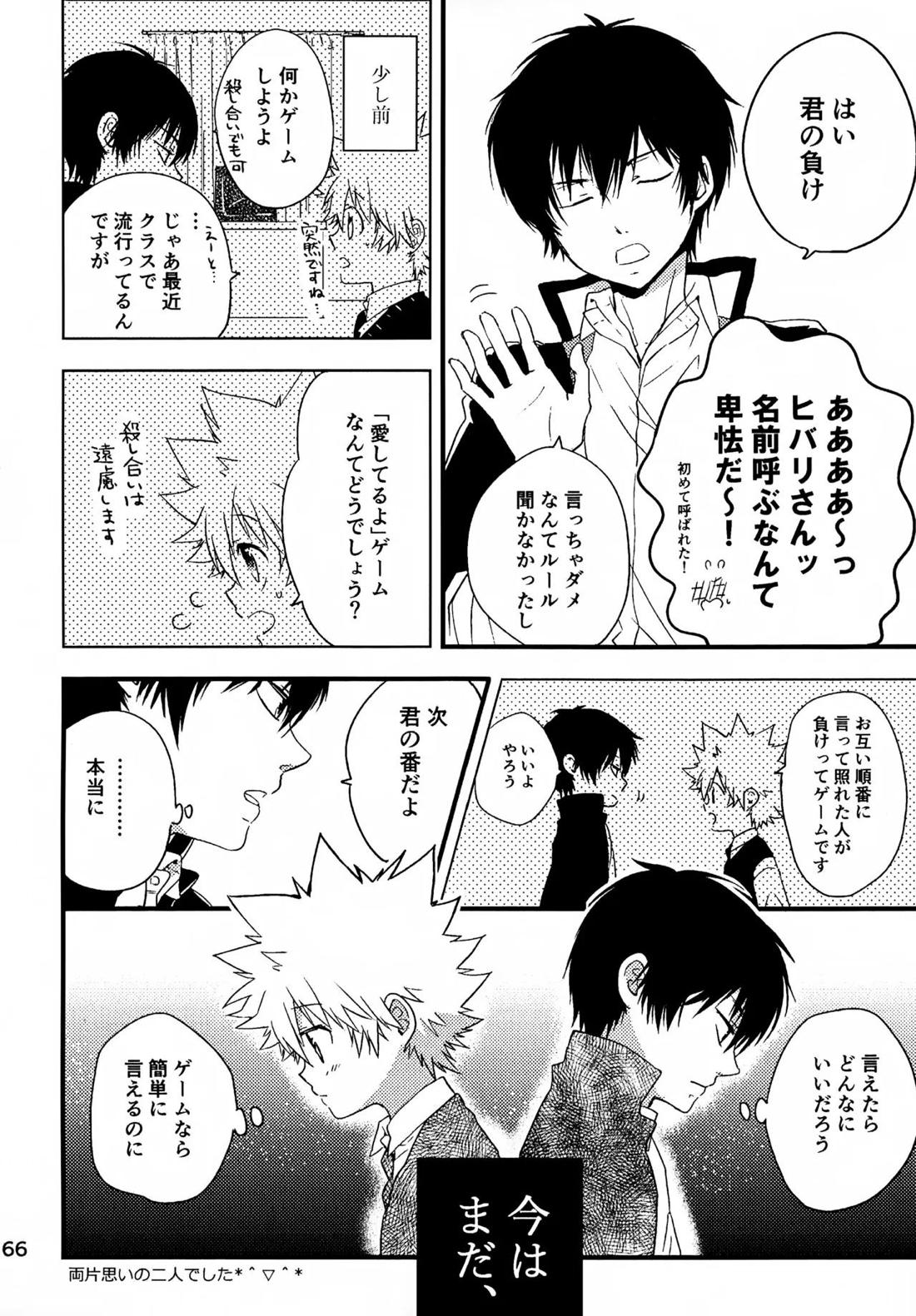 T-タイム再録本3 167ページ