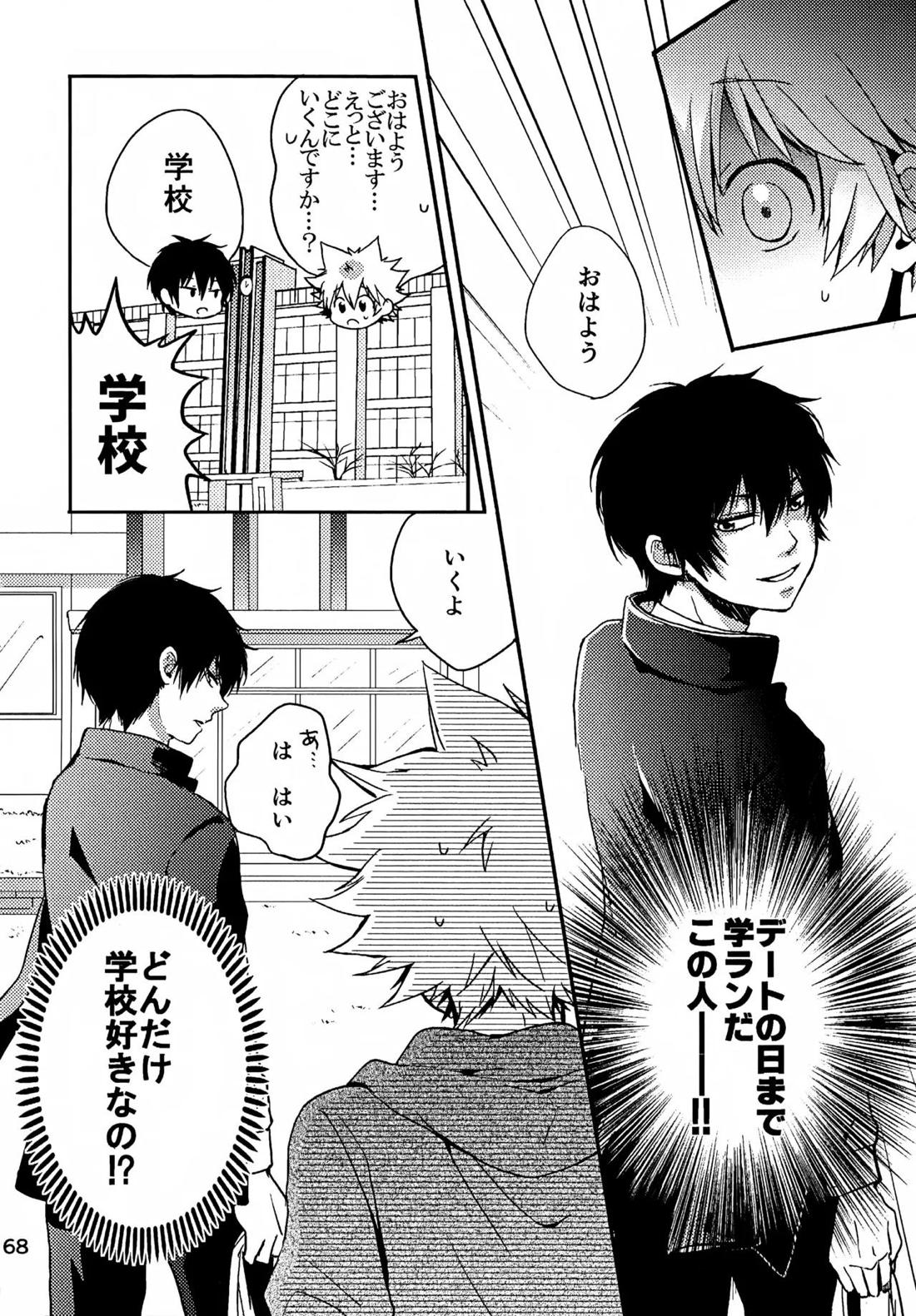 T-タイム再録本3 169ページ