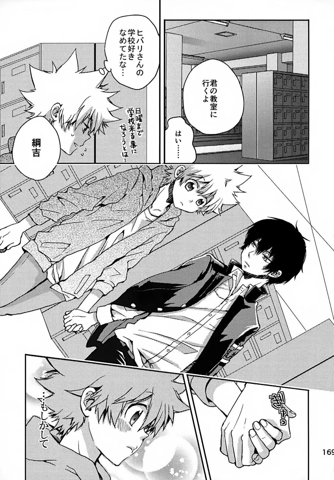 T-タイム再録本3 170ページ