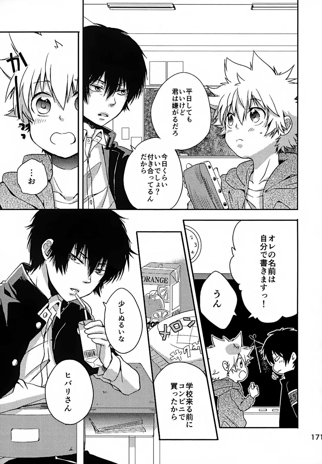 T-タイム再録本3 172ページ