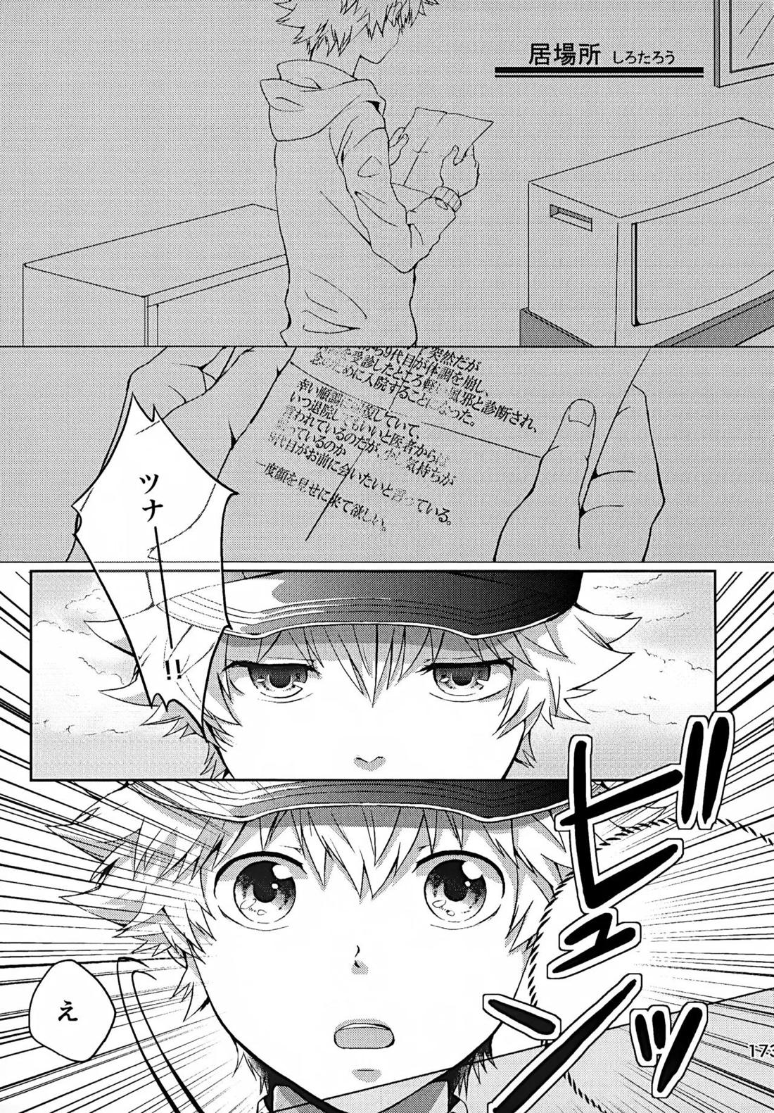 T-タイム再録本3 174ページ