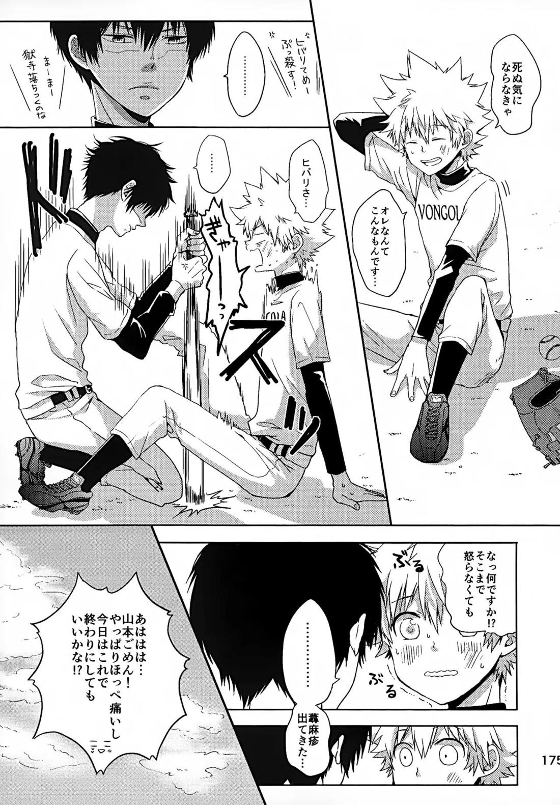 T-タイム再録本3 176ページ