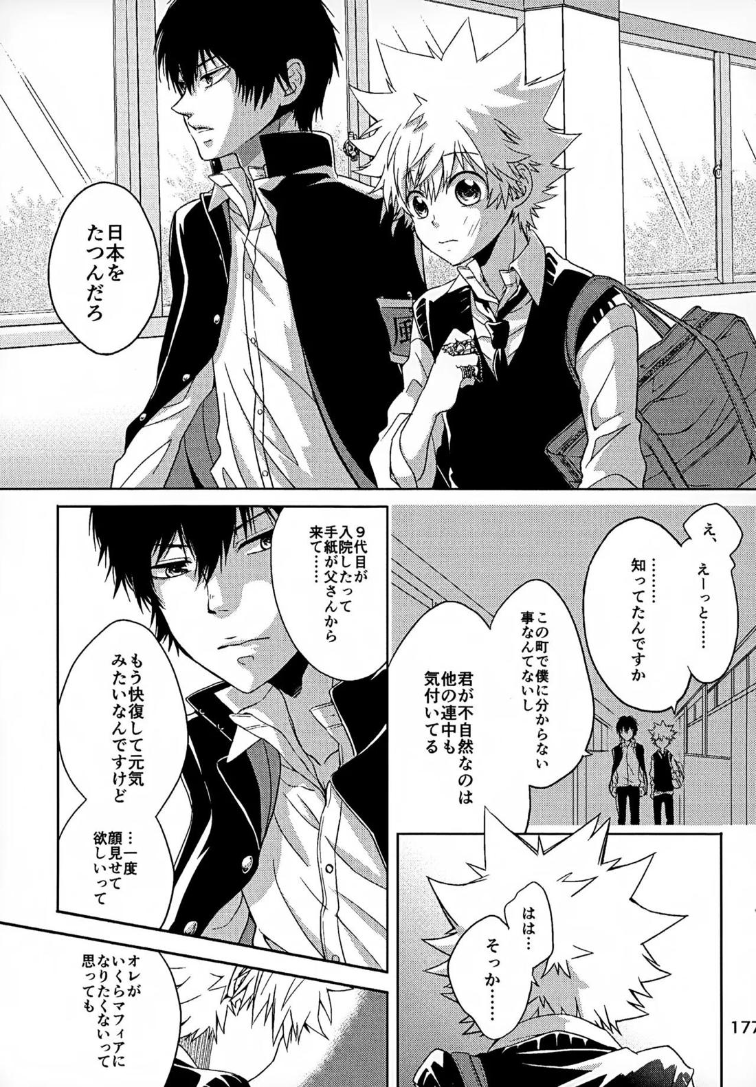 T-タイム再録本3 178ページ