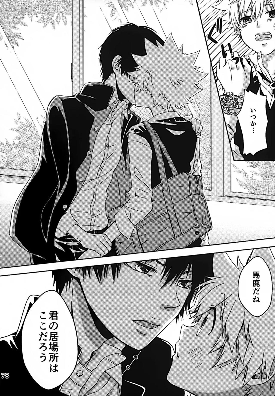 T-タイム再録本3 179ページ