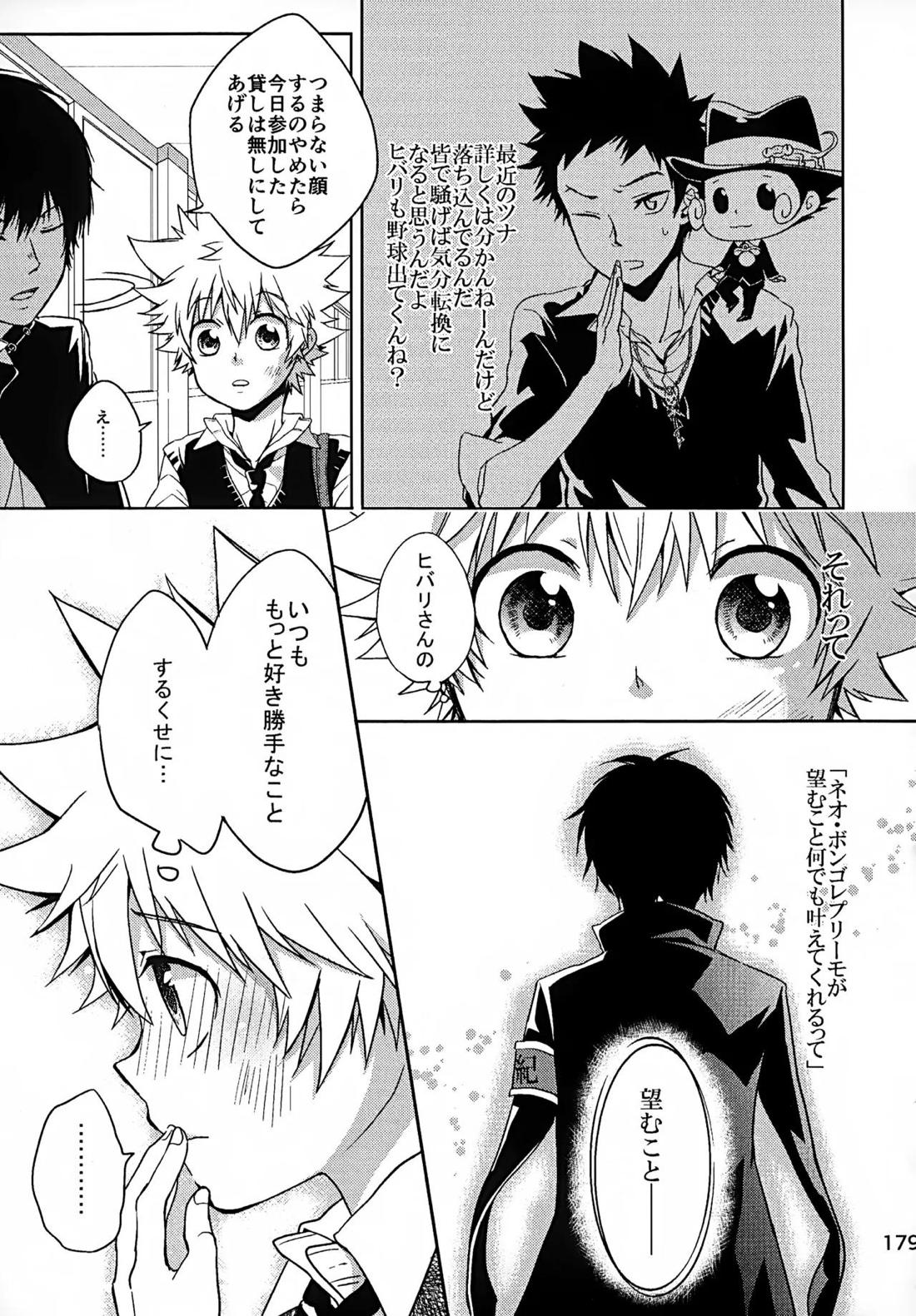 T-タイム再録本3 180ページ