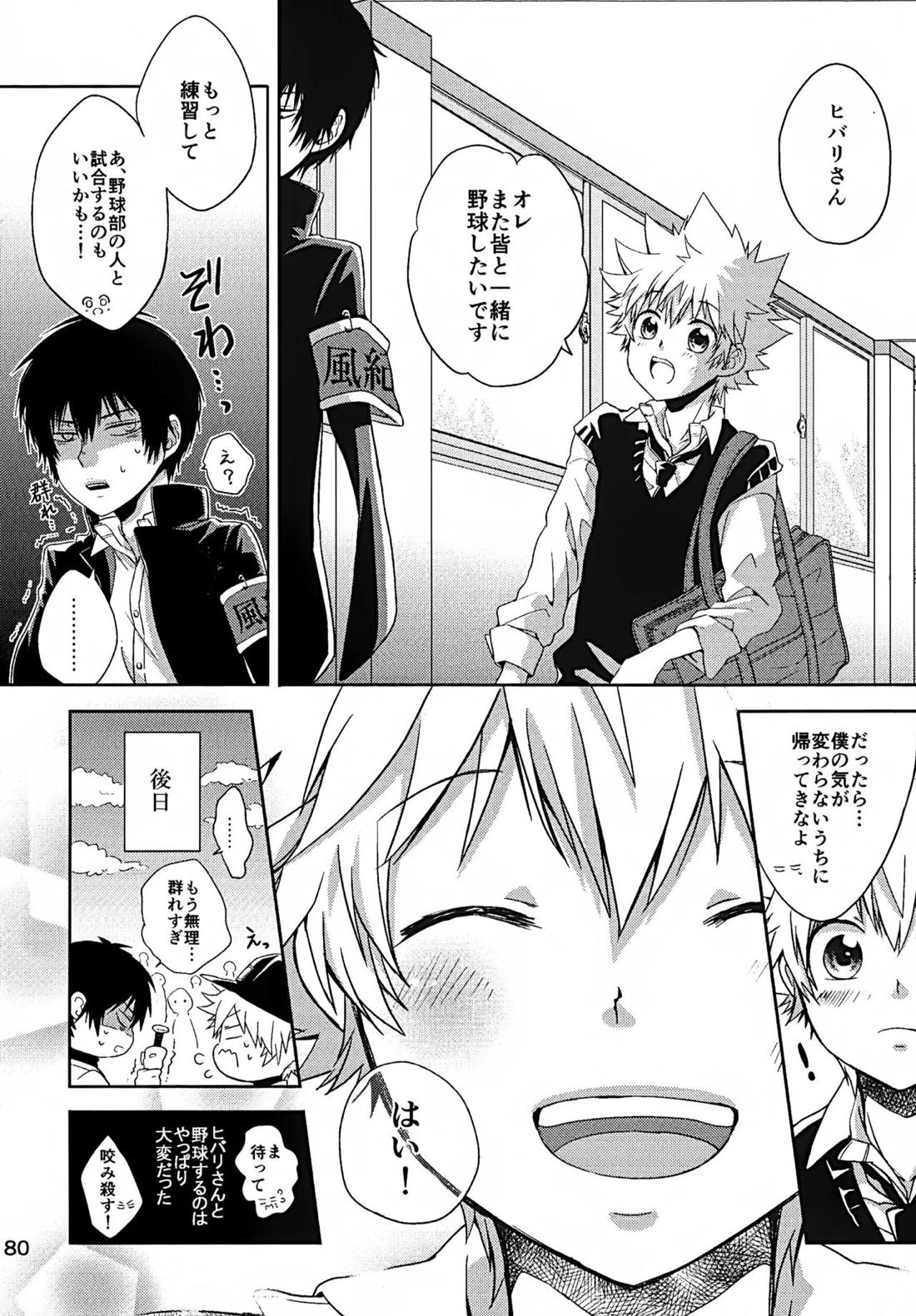 T-タイム再録本3 181ページ