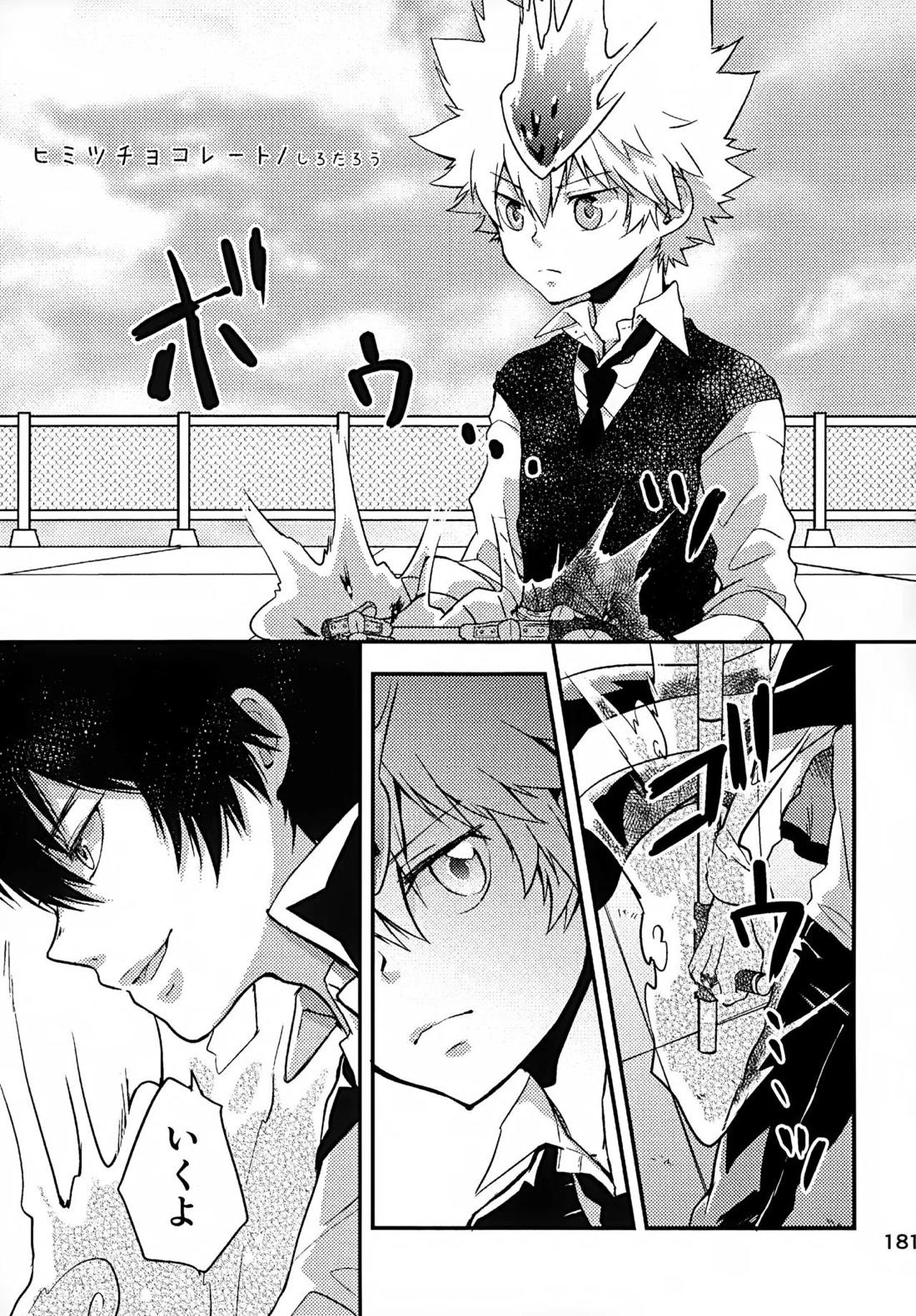 T-タイム再録本3 182ページ