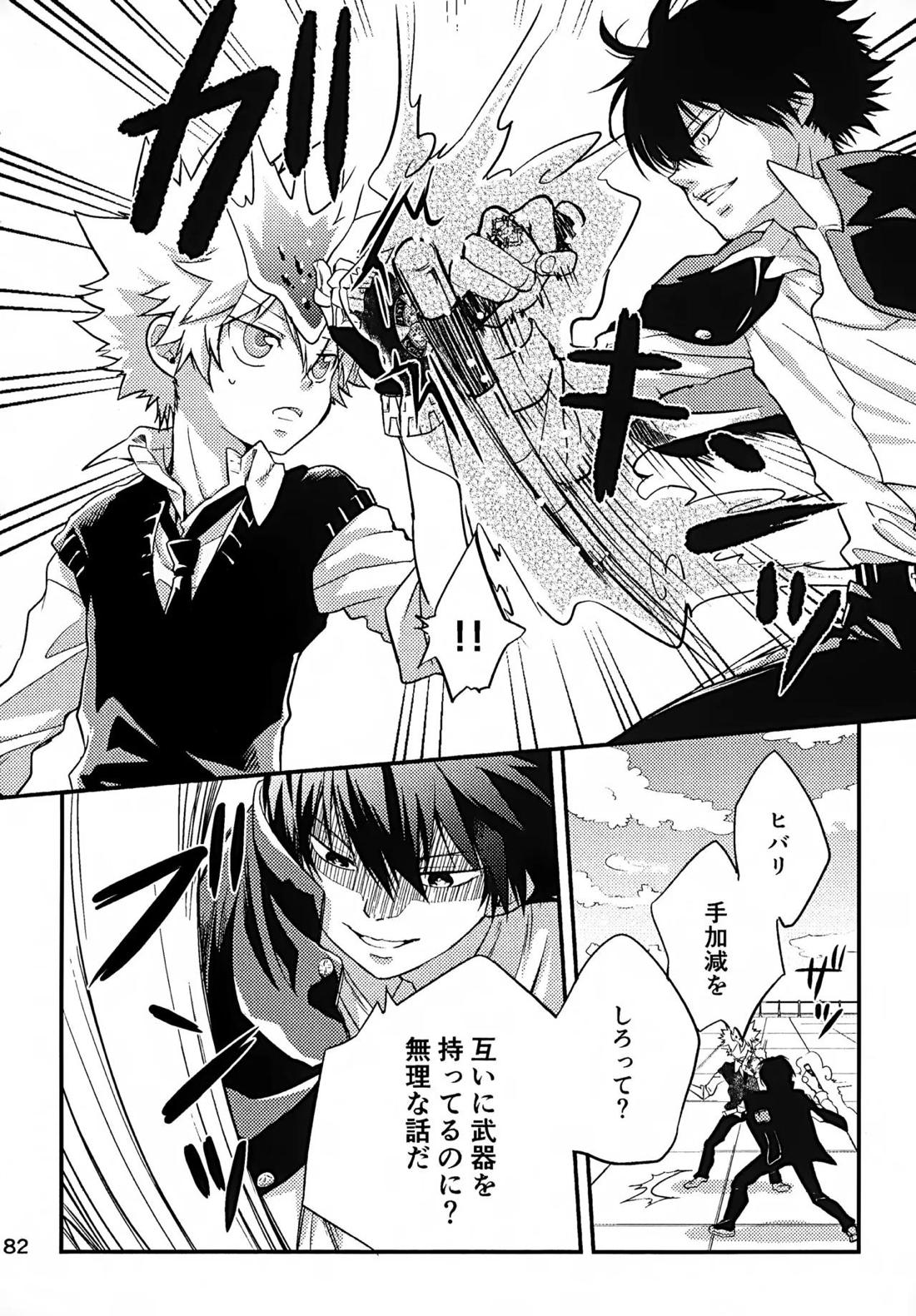 T-タイム再録本3 183ページ