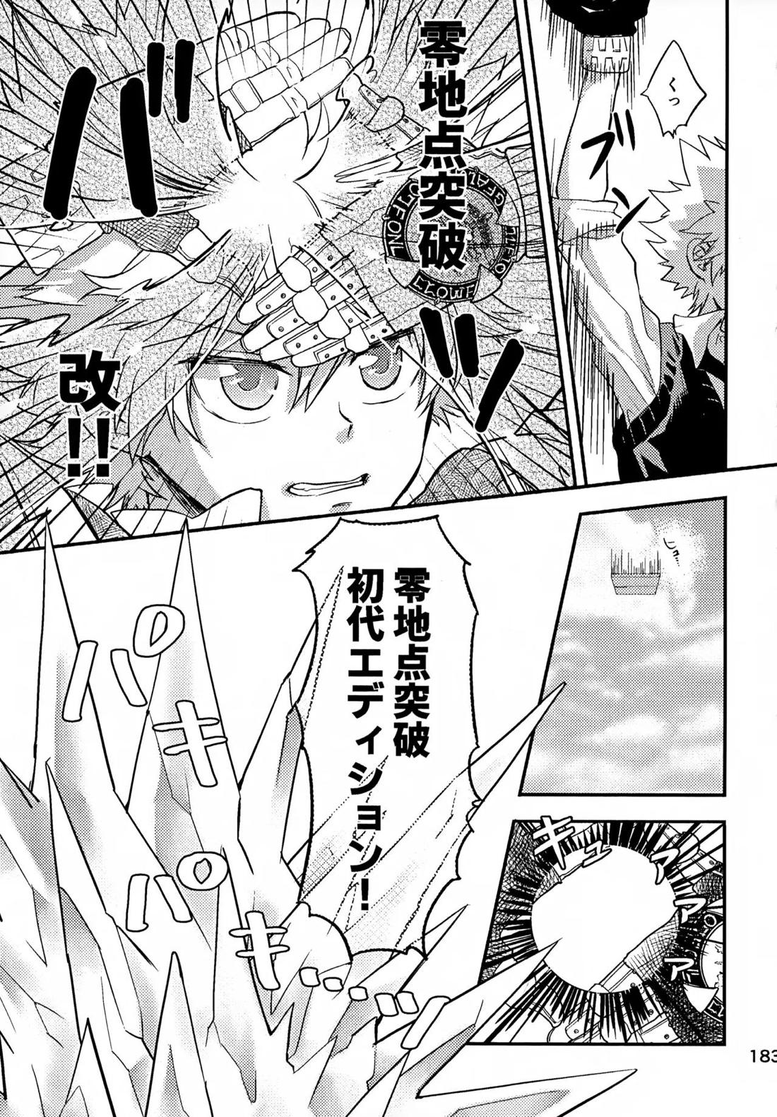 T-タイム再録本3 184ページ