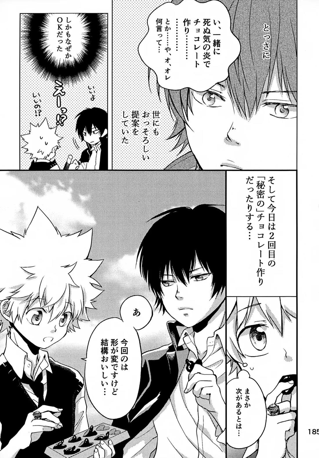 T-タイム再録本3 186ページ