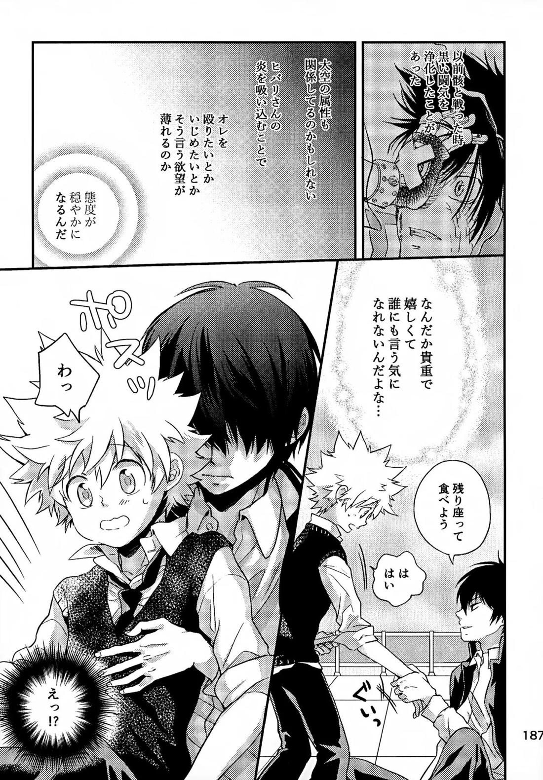 T-タイム再録本3 188ページ