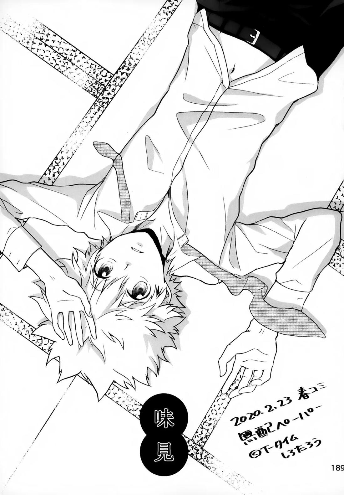 T-タイム再録本3 190ページ