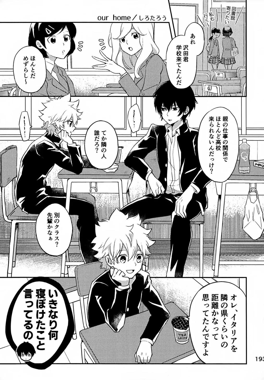 T-タイム再録本3 194ページ