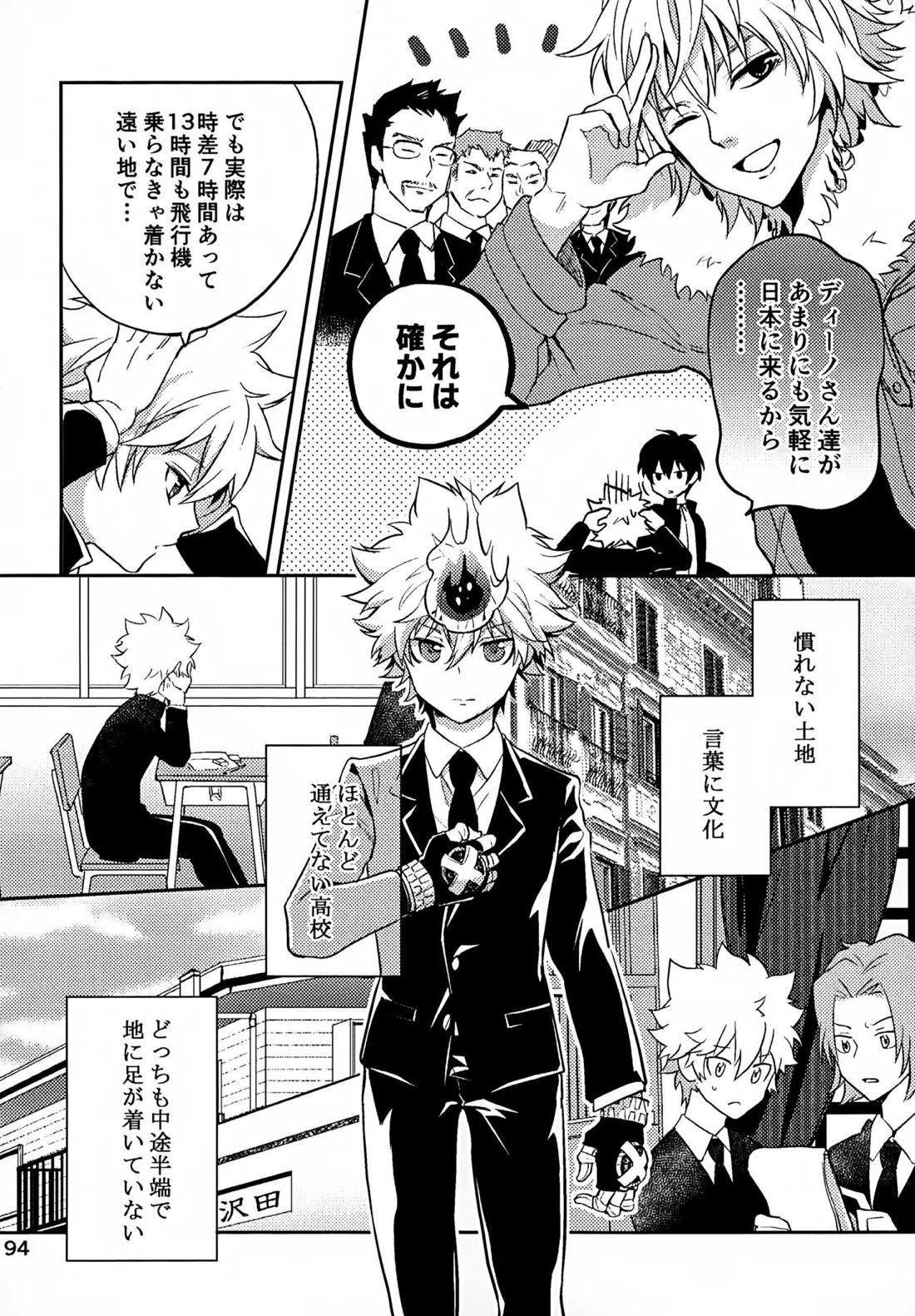 T-タイム再録本3 195ページ