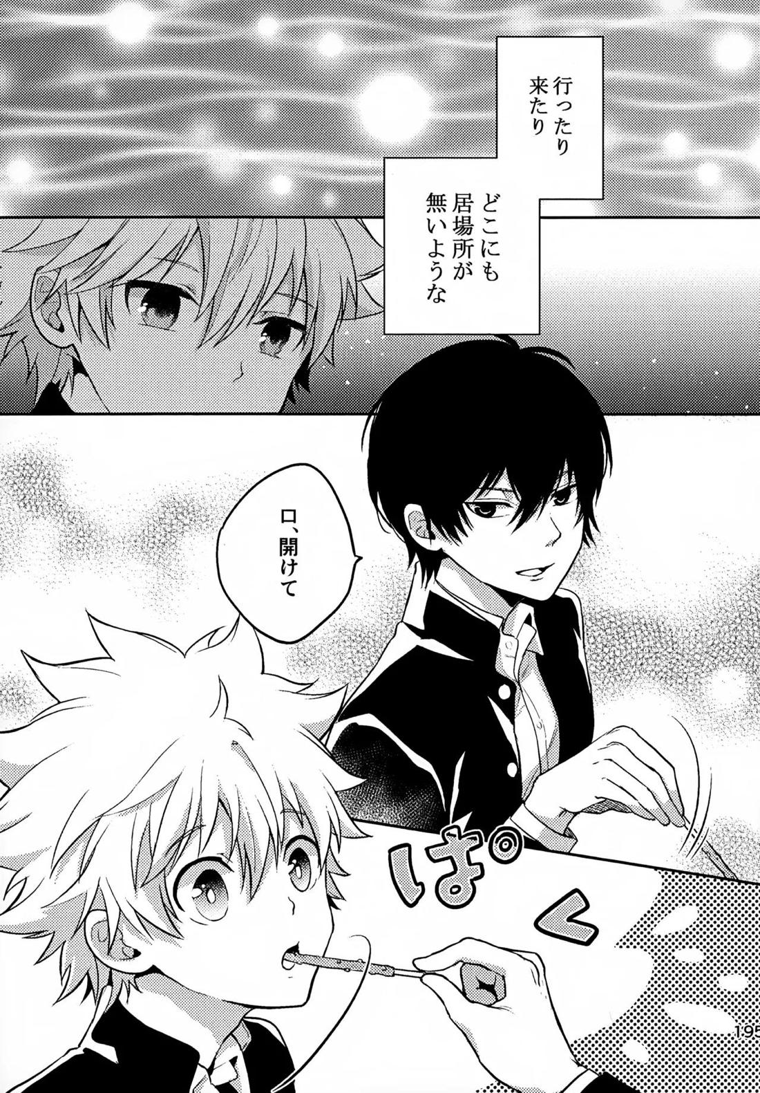 T-タイム再録本3 196ページ