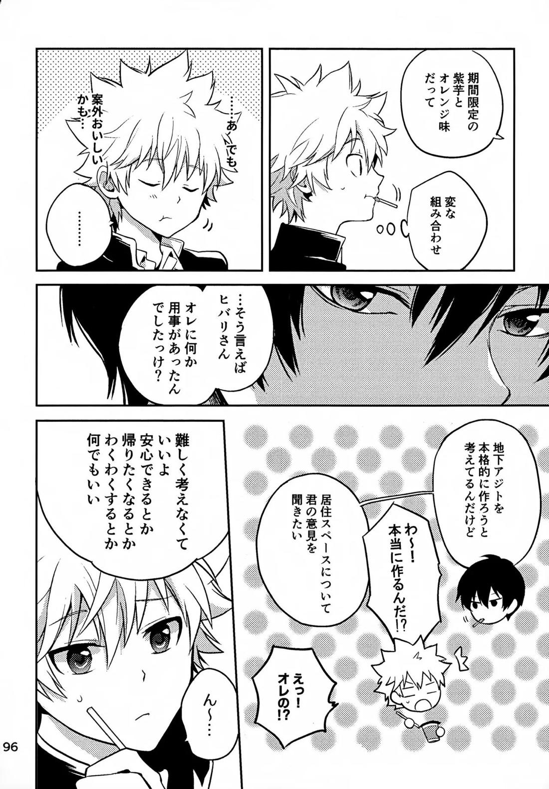 T-タイム再録本3 197ページ