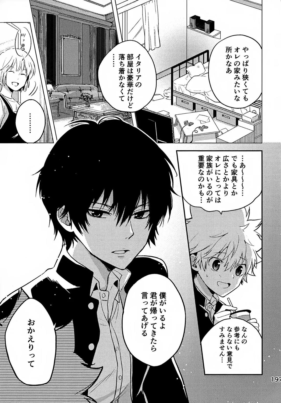 T-タイム再録本3 198ページ