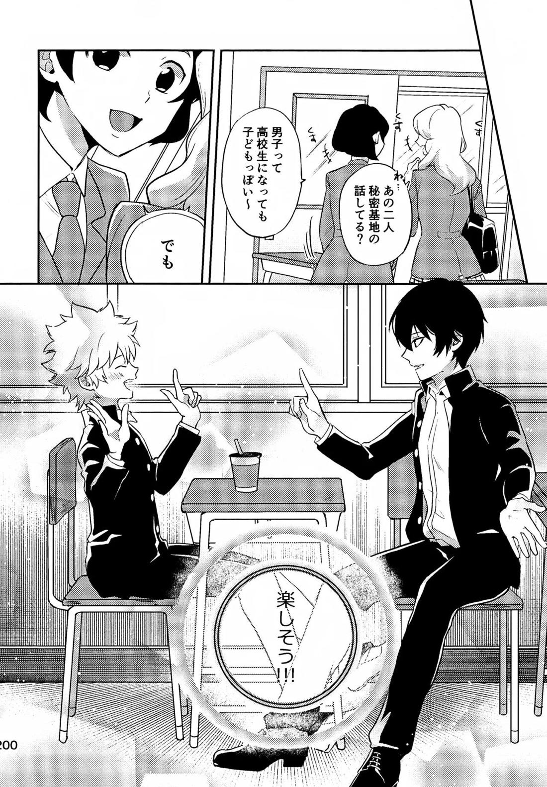 T-タイム再録本3 201ページ