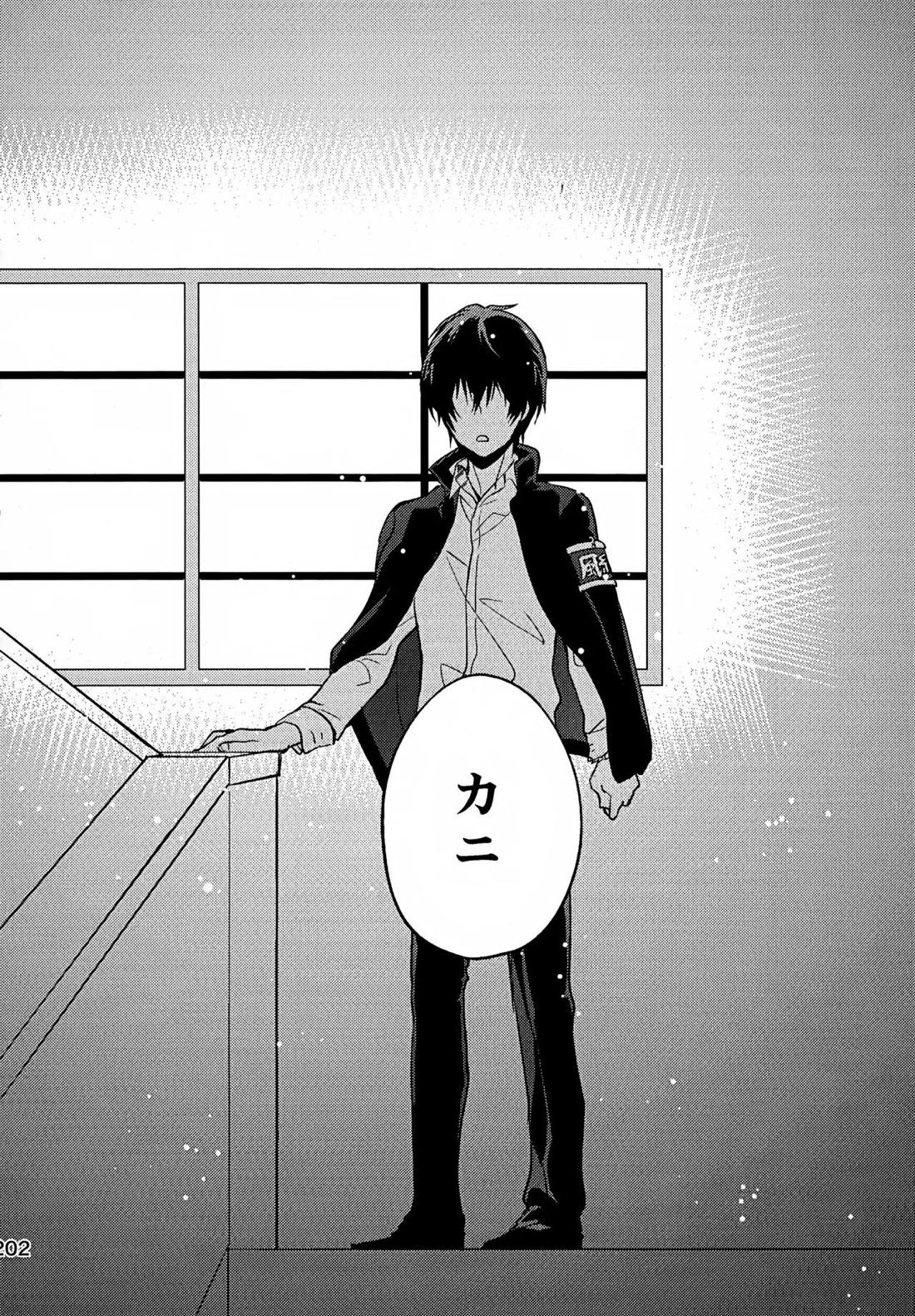 T-タイム再録本3 203ページ