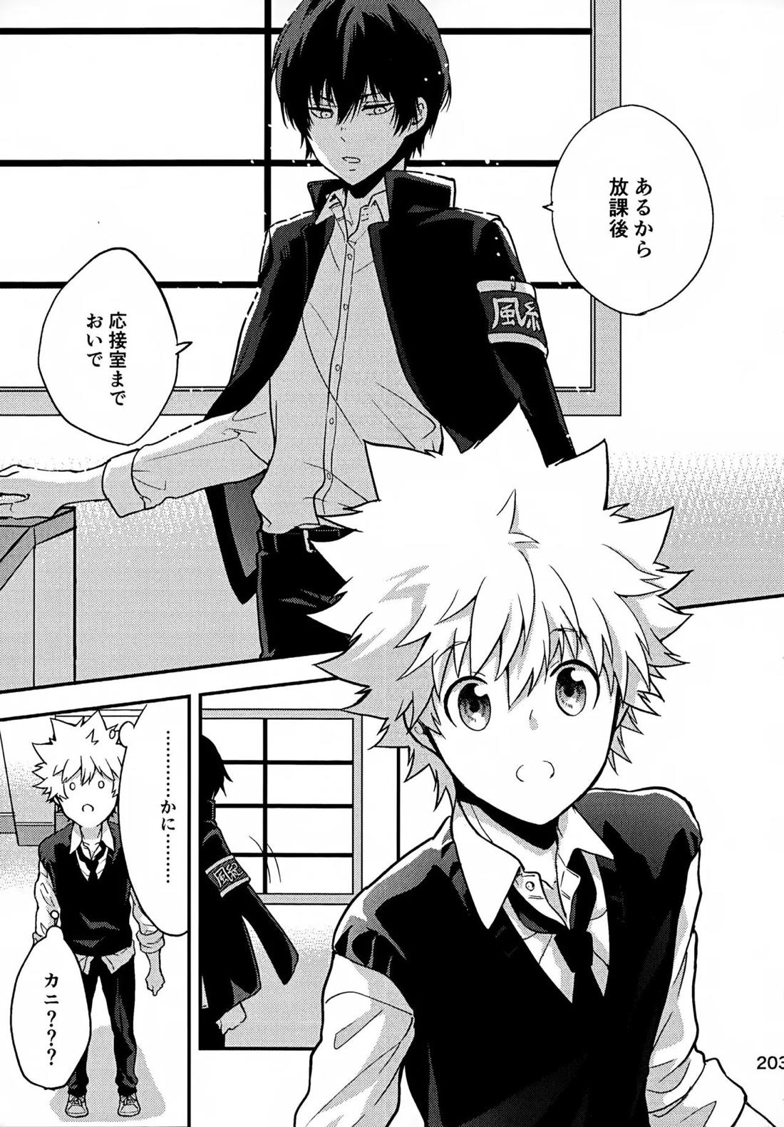 T-タイム再録本3 204ページ