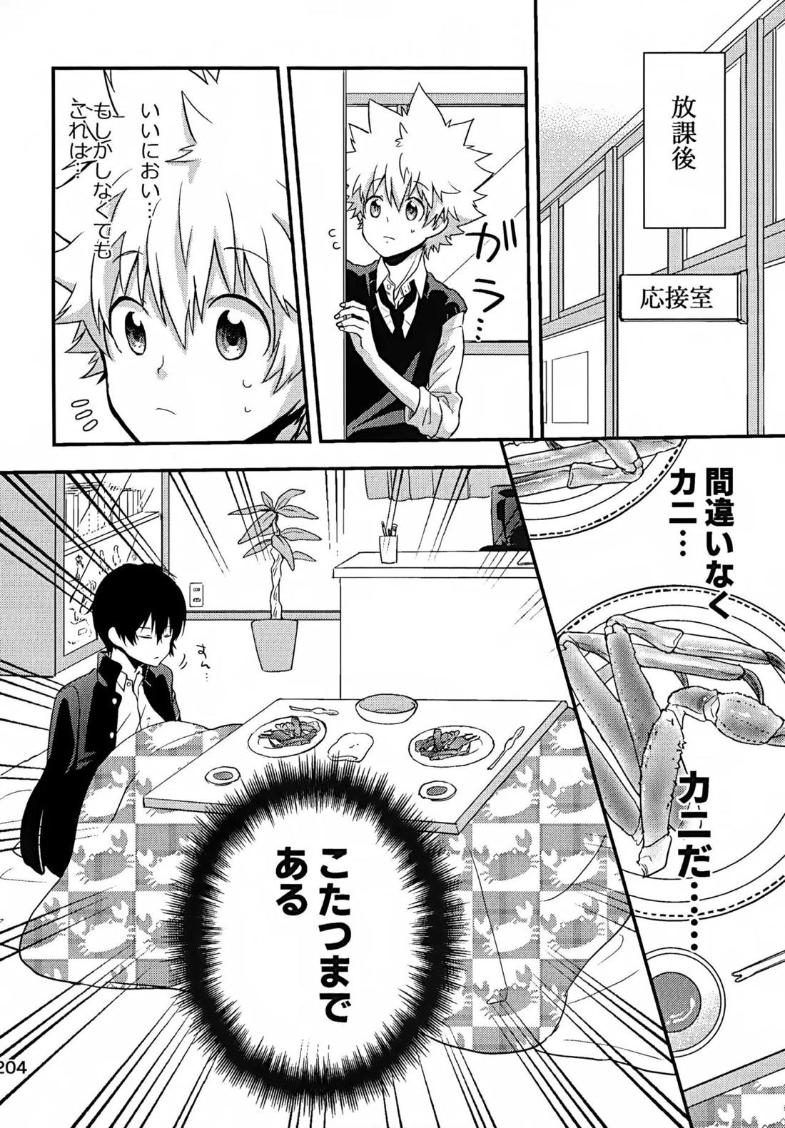 T-タイム再録本3 205ページ