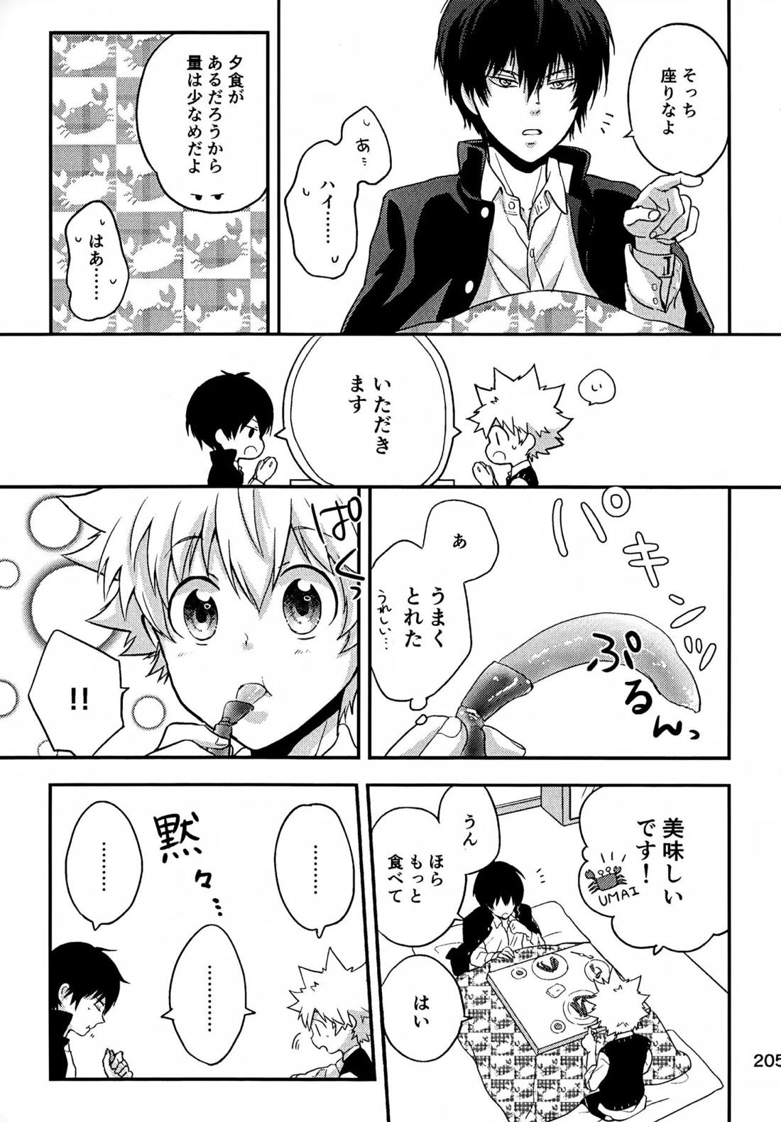 T-タイム再録本3 206ページ